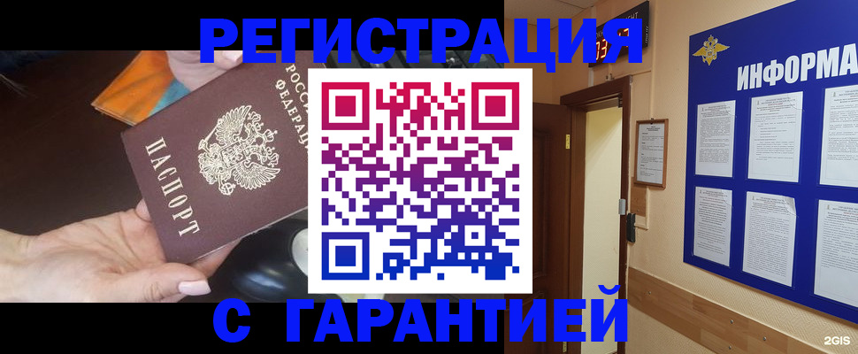 временная регистрация для школы в Дубовке