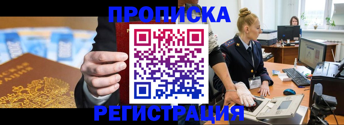 прописка для военкомата в Дубовке