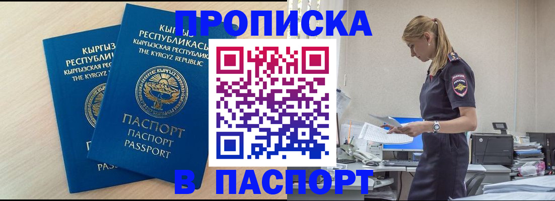 прописка для кредита в Дубовке