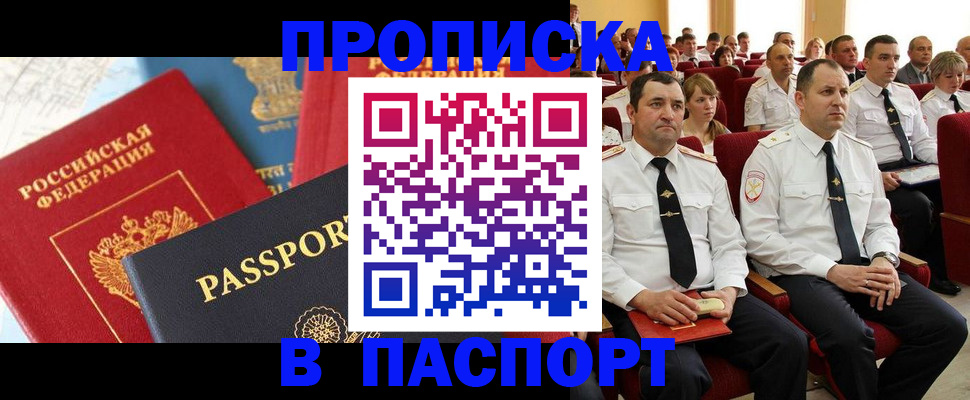 временная регистрация для всех в Дубовке