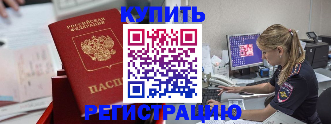 миграционный учет в Дубовке
