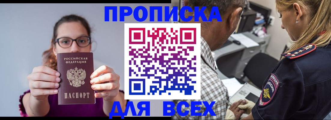 временная регистрация для всех в Дубовке