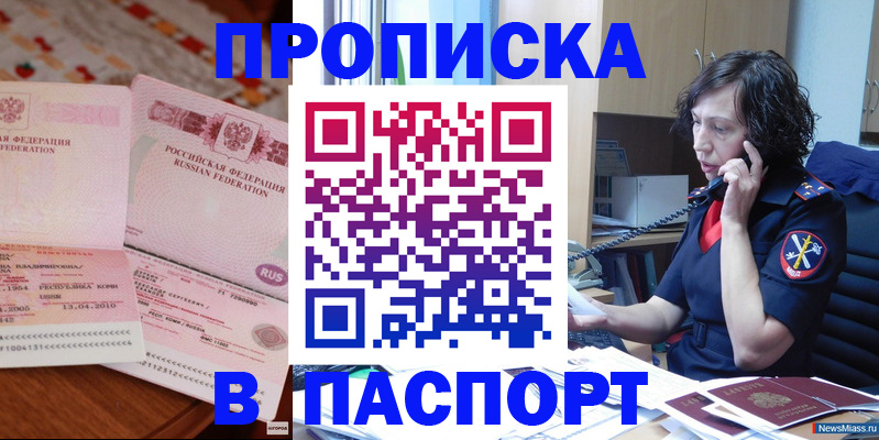 прописка для школы в Дубовке